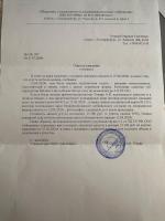 Репина Марина, изображение к комментарию.