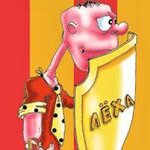 Алексей Панфёров