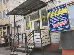 Фотография Медицинский центр Власова 5