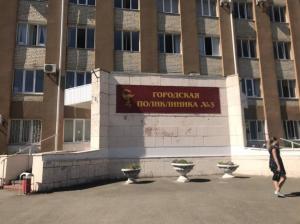 Фотография Городская поликлиника № 3 5