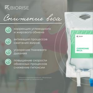 Фотография Biorise 4