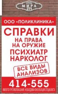 Фотография Поликлиника 4