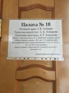 Фотография КАРАЧАЕВО-ЧЕРКЕССКАЯ РЕСПУБЛИКАНСКАЯ КЛИНИЧЕСКАЯ БОЛЬНИЦА 2