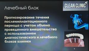 Фотография Clean Clinic 0