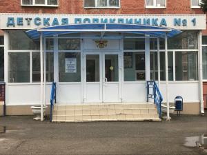 Фотография ГБУЗ ДБ г. Армавира МЗ Краснодарского края, детская поликлинина № 1 0