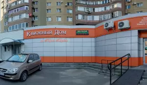 Фотография Эс Класс Клиник 0