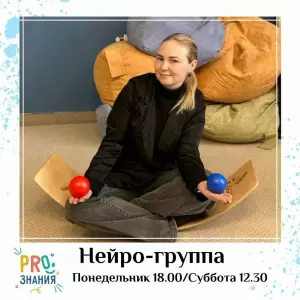 Фотография PROзнания 3