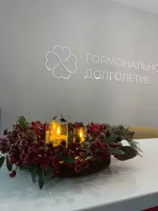 Фотография Гормональное Долголетие 3