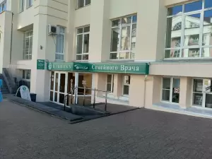 Фотография Клиника семейного врача 1