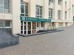Фотография Клиника семейного врача 5