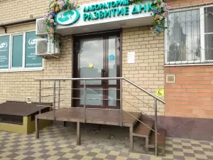 Фотография Развитие ДНК 1