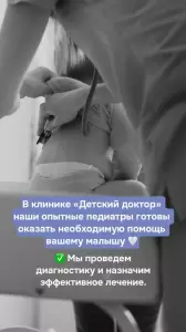 Фотография ООО КЛИНИКА "ДЕТСКИЙ ДОКТОР" 5