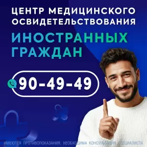 Фотография МЛ-Мед 4