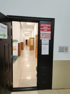 Фотография Неомед 4