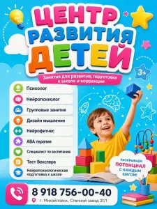 Фотография Центр нейрокоррекции и развития детей Натальи Ткаченко 2