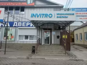 Фотография Invitro 1