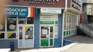 Фотография Лабораторная служба Хеликс 0