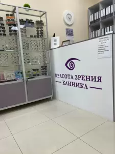 Фотография Красота Зрения 2