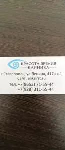 Фотография Красота Зрения 1
