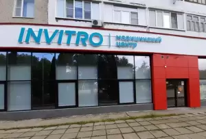 Фотография Invitro 0