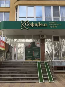 Фотография СофиДель 1