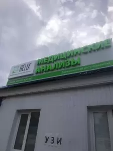 Фотография Хеликс 4