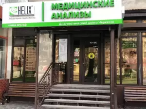 Фотография Helix 3